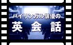 �f��ŉp��b